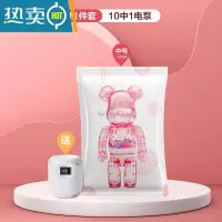 敬平[]真空压缩袋收纳袋棉被子衣物衣服家用抽气专用袋子 粉11件[10个中]电泵 漏气免费换新