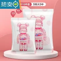 敬平[]真空压缩袋收纳袋棉被子衣物衣服家用抽气专用袋子 粉无泵10件[5特大+5中] 漏气免费换新