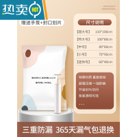 敬平真空压缩袋家用羽绒服棉被被子整理袋抽空气衣物行李箱专用收纳袋 3个装 送手泵 中号(80*60cm)