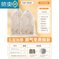 敬平羽绒服收纳袋抽真空压缩袋衣服专用衣物挂式整理袋子家用衣柜器 组合收纳 1长款+1超长款 无泵套餐