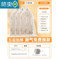 敬平羽绒服收纳袋抽真空压缩袋衣服专用衣物挂式整理袋子家用衣柜器 超长款衣物收纳 3超长款 无泵套餐