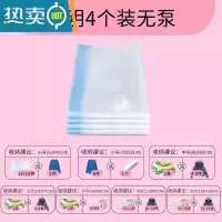 敬平棉被棉衣公仔压缩袋衣物整理收纳真空抽气袋棉被收纳器送电泵 4个装不送泵 [出口加厚] 特大(120*100cm)