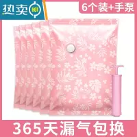 敬平抽真空压缩袋收纳袋子大超大号羽绒服衣服棉被子专用收缩加厚耐用 6个装+手泵 巨无霸130*100cm