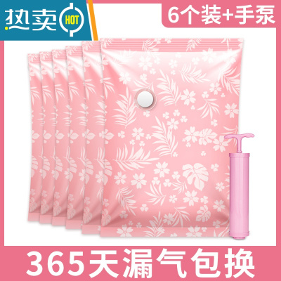 敬平抽真空压缩袋收纳袋子大超大号羽绒服衣服棉被子专用收缩加厚耐用 6个装+手泵 巨无霸130*100cm
