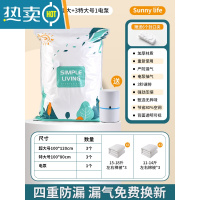 敬平真空压缩袋抽真空压缩收纳袋衣服被子整理羽绒服棉被收纳袋子 7件套[3超大号+3特大号]+1电泵 升级加厚款