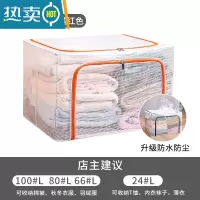 敬平被子收纳袋子比真空压缩袋能装棉被衣服衣物整理箱专用家用器Y8 升级PVC/透明可视(橘红色拉链) 110L两件套(6