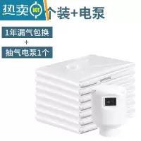 敬平真空压缩袋家用免抽大号棉被被子整理袋衣物行李箱专用收纳袋子 4个装+电泵 小号[70*50cm]