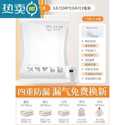 敬平抽真空压缩袋整理袋被子衣物专用收纳衣服器袋子家用棉被羽绒服 89%选❤[16件套满足一家人所需]+电泵1个 365天