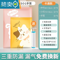 敬平真空压缩收纳袋衣服被子抽气家用器抽行李箱衣物真空气专用袋子 7件套[3中号+3小号]+手泵1个 一年内袋子漏气压缩袋