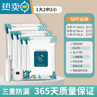 敬平抽真空压缩袋整理袋衣服被子收纳袋羽绒服加厚密封行李箱专用袋子 1大2中2小[宿舍收纳] 电泵省力套装
