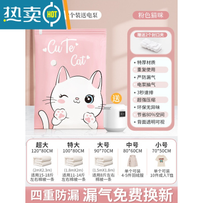 敬平真空压缩袋收纳装衣服被子家用衣物抽空气棉被抽气羽绒服电泵袋子 2个+送电泵 小号(70*50cm)