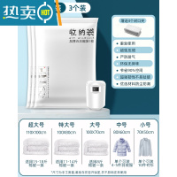 敬平真空压缩袋收纳袋衣物衣服被子家用抽空气棉被行李箱专用袋子1487 3个+送电泵 小号 (70*50cm)