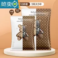敬平[]真空压缩袋收纳袋棉被子衣物衣服家用抽气专用袋子 无泵10件[5特大+5中] 漏气免费换新