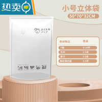 敬平免抽气压缩袋整理袋被子衣物专用收纳衣服器密封家用棉被收纳袋 小号立体袋50*70*32cm 2个装