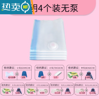 敬平棉被棉衣公仔压缩袋衣物整理收纳真空抽气袋棉被收纳器送电泵 4个装不送泵 [出口加厚] 大号(100*80cm)