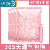 敬平抽真空压缩袋收纳袋子大超大号羽绒服衣服棉被子专用收缩加厚耐用 4个装+手泵 巨无霸130*100cm