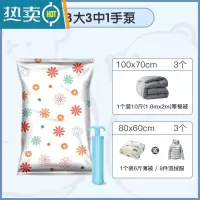 敬平抽真空压缩袋收纳袋真空气装被子羽绒服衣服的收缩袋密封包装袋子 [特惠款]3大3中1手泵 大号(100*70cm)