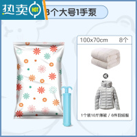 敬平抽真空压缩袋收纳袋真空气装被子羽绒服衣服的收缩袋密封包装袋子 [特惠款]8大号1手泵 大号(100*70cm)