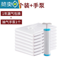 敬平真空压缩袋家用免抽大号棉被被子整理袋衣物行李箱专用收纳袋子 4个装+手泵 大号[100*70cm]