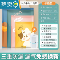 敬平真空压缩收纳袋衣服被子抽气家用器抽行李箱衣物真空气专用袋子 宿舍懒人常备[2特大+2大号+2中号+2小号]+电压缩袋