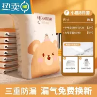 敬平真空压缩袋免抽气搬家打包带羽绒服收纳袋衣物棉被子专用整理旅行 [自动抽气]8件套[中号立体*3+大号*5] [质保5