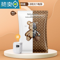 敬平[]真空压缩袋收纳袋棉被子衣物衣服家用抽气专用袋子 9件[8特大100*80]电泵 漏气免费换新