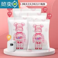 敬平[]真空压缩袋收纳袋棉被子衣物衣服家用抽气专用袋子 粉9件[2特大+2大+2中+2小]电泵 漏气免费换新