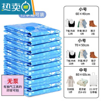 敬平抽空气真空压缩真抽气家用棉被装衣物衣服电泵专用袋子被子收纳袋 蓝花:不送泵(6只装) 大号(100*70cm)压缩袋
