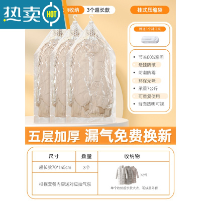 敬平羽绒服收纳袋抽真空压缩袋衣服专用衣物挂式整理袋子家用衣柜器 超长款衣物收纳 3超长款 电泵套餐