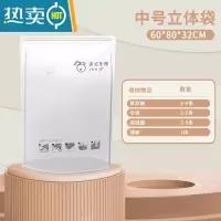 敬平免抽气压缩袋整理袋被子衣物专用收纳衣服器密封家用棉被收纳袋 中号立体袋60*80*32cm 6个装