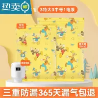 敬平16丝无纺布真空压缩袋收纳袋特大号棉被衣物加厚抽气真空袋 7件套[3特大3中]+电泵1个 365天漏气包赔