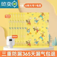 敬平16丝无纺布真空压缩袋收纳袋特大号棉被衣物加厚抽气真空袋 7件套[6特大]+电泵1个 365天漏气包赔