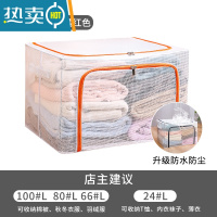 敬平被子收纳袋子比真空压缩袋能装棉被衣服衣物整理箱专用家用器Y8 升级PVC/透明可视(橘红色拉链) 110L单个装(6