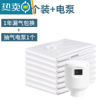 敬平真空压缩袋家用免抽大号棉被被子整理袋衣物行李箱专用收纳袋子 8个装+电泵 中号[80*56cm]