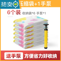 敬平真空压缩袋收纳袋子家用衣服被子羽绒服衣物行李箱整理棉被真空袋 6个装送手泵 大号(100*70cm)