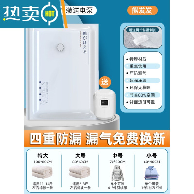 敬平真空压缩袋收纳袋衣服被子家用器电泵抽空气羽绒服衣物专用袋子 2个+送电泵 特大号(100*80cm)