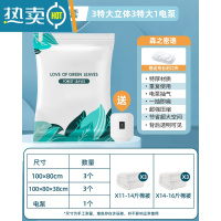 敬平真空压缩袋收纳袋衣服被子抽空气家用整理袋子棉被衣物真空袋电泵 [7件套]3特大立体3特大赠电泵 博美纳丨1000天漏