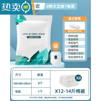 敬平真空压缩袋收纳袋衣服被子抽空气家用整理袋子棉被衣物真空袋电泵 [9件套]8特大立体赠电泵 博美纳丨1000天漏气包换