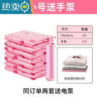 敬平电泵抽气真空压缩收纳袋被子衣物衣服羽绒服整理袋真空袋家用袋子 4小号送手泵[行李箱收纳] [质保一年 漏气换新压缩袋