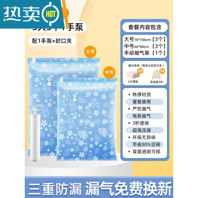 敬平抽气真空压缩袋衣服收纳袋加厚真空袋被子整理袋行李打包收纳器 7件套[3大3中+1手泵] 收藏加购,一年漏气包退换