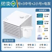 敬平真空压缩袋家用电泵抽气加厚密封袋打包整理衣服被子专用收纳器 11件套[3特大号+2大号+3中号+2小号]+电泵1个-