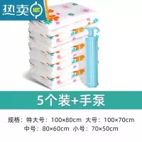 敬平抽真空压缩袋收纳被子衣服羽绒服器耐用防潮真空气蒸空带电动泵 5只装送手泵 大号(100*70cm)