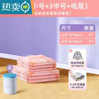 敬平真空压缩衣服收纳袋被子抽气家用棉被行李箱专用特大袋 7件套[3中号+3小号]+电泵1个 [绝不漏气!365天内压缩袋