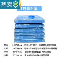敬平加厚真空压缩袋特大号收纳袋棉被子衣物整理袋行李打包袋抽气套装 6只装无泵 大号(100*80cm)