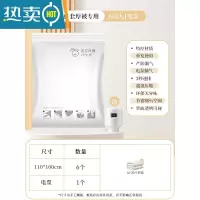 敬平抽真空压缩袋整理袋被子衣物专用收纳衣服器密封家用棉被羽绒服 7件套-厚被专用[6超大110*100]+电泵1个 漏气