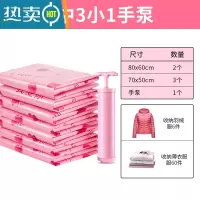 敬平电泵抽气真空压缩收纳袋被子衣物衣服羽绒服整理袋真空袋家用袋子 2中号3小号送手泵[行李箱收纳] [质保一年 漏压缩袋