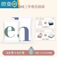 敬平真空压缩袋旅行行李箱专用手卷衣物收纳袋衣服被子免抽气收纳器 单人出行8件套[大号4+小号4] 365天漏气免费换