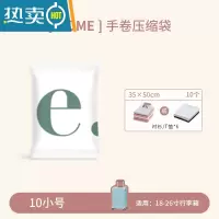 敬平真空压缩袋旅行行李箱专用手卷衣物收纳袋衣服被子免抽气收纳器 小号10 365天漏气免费换