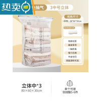 敬平免抽气真空压缩袋被子衣物专用整理袋行李箱密封器羽绒服收纳袋 [免抽气]3中号立体(80*60*30cm) 圧縮の収纳