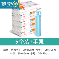 敬平抽真空压缩袋收纳被子衣服羽绒服器耐用防潮真空气蒸空带电动泵 5只装送手泵 大号(100*80cm)